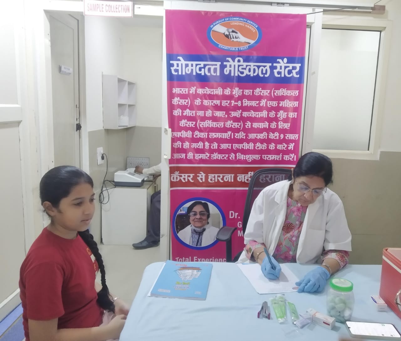 CERVICAL CANCER VACCINATION 